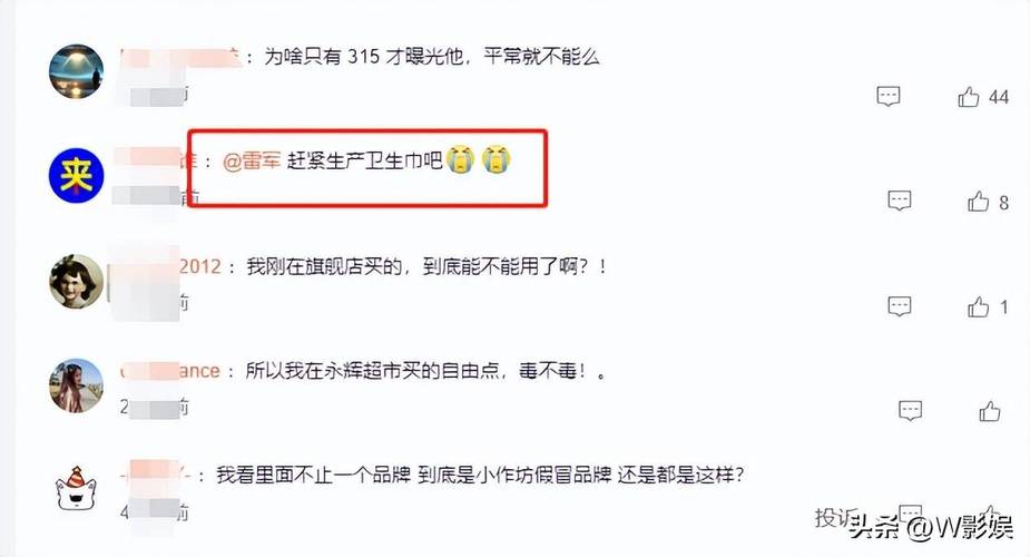 315晚会曝光名单
