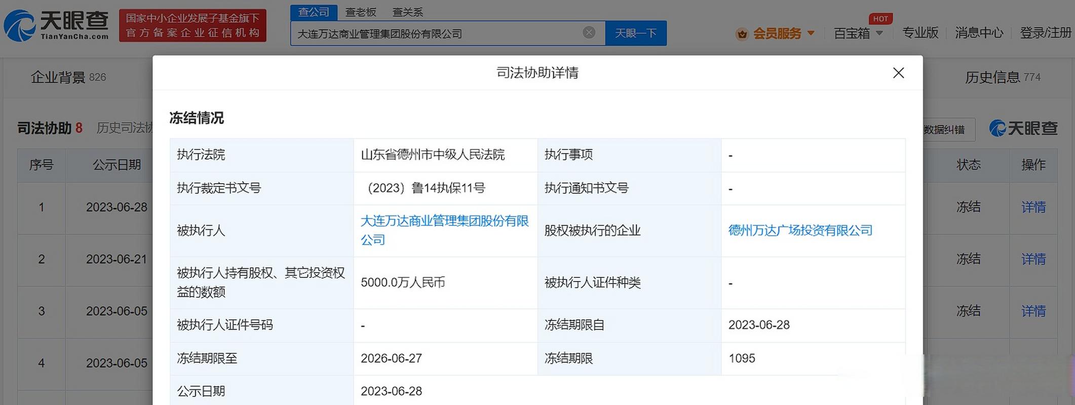 全国新闻 第41页