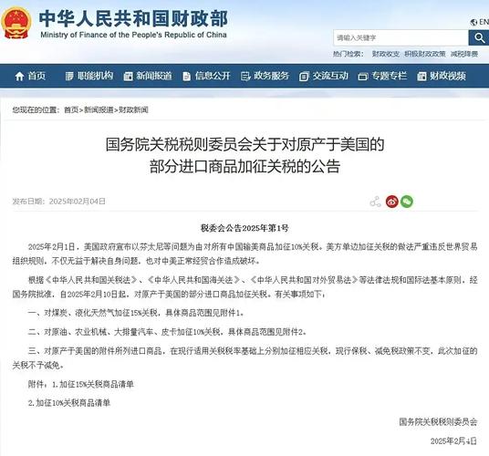 关税冲击如何应对;应对关税争端采取什么策略