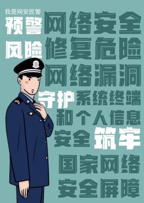 网警破侵犯信息案;侵入网络信息罪