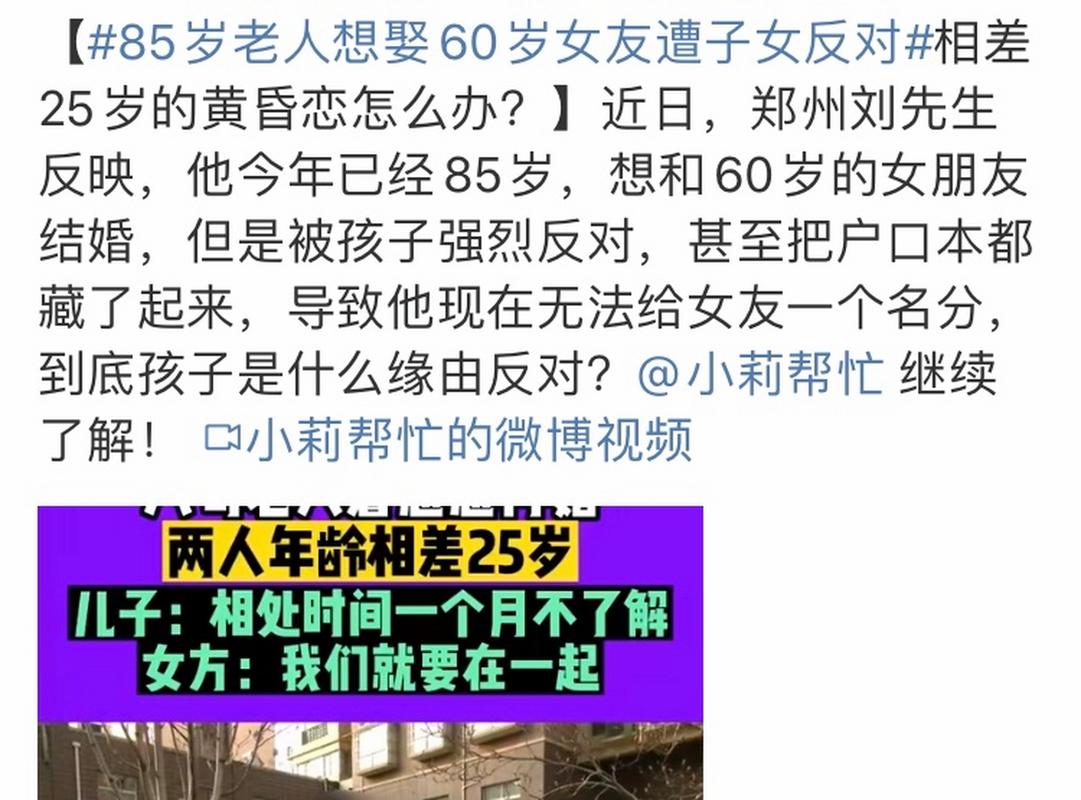 老人娶已故儿子女友;老人娶已故儿子女友怎么办