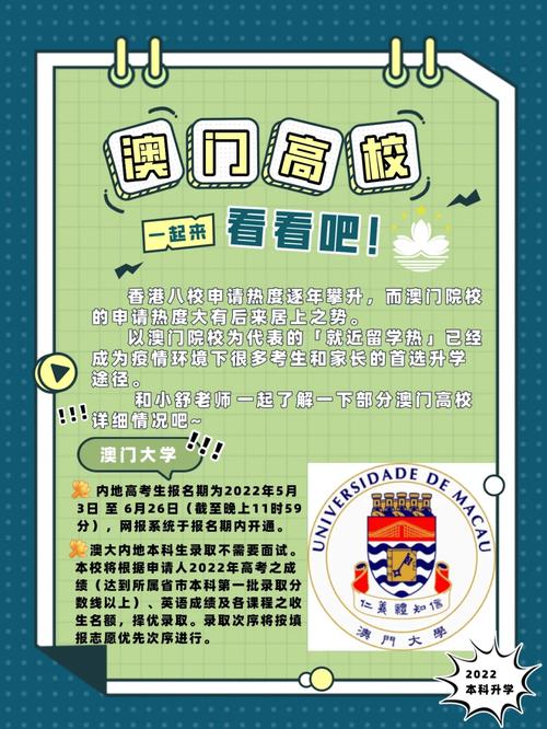 澳彩资料免费的资料大全wwe全面解答:澳门高校开始抢人