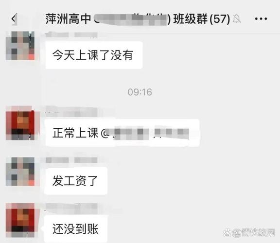 新澳今日图片分析:中学拖欠老师加班费