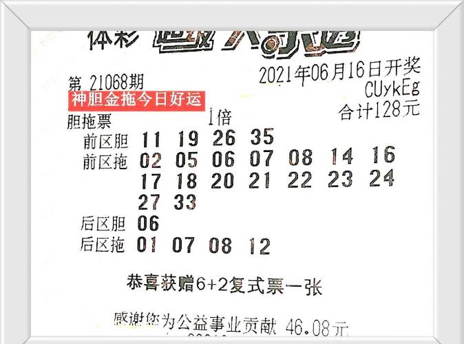 新澳今日开奖结果:女子疑领低保炒股票