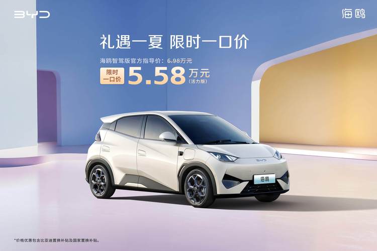 澳门资料百科:比亚迪降价最高5.3万
