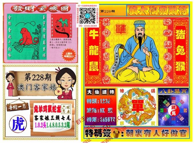 收集各类澳门彩资料的软件叫什么:女子疑领低保炒股票