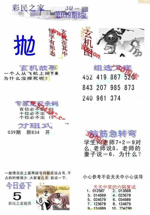 85118cσm查询澳彩内部资料:今天谢谢科技工作者