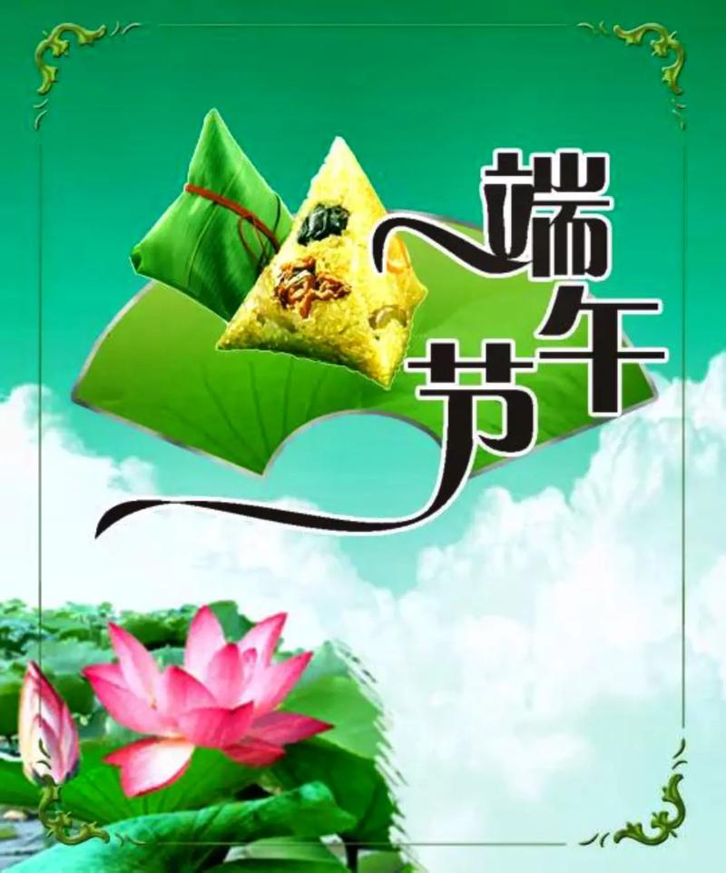 澳门资料百科:谁把屈原包粽子里了
