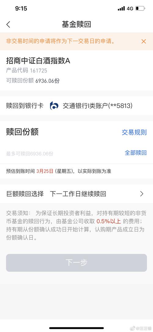 澳门资料百科:基金亏30万状告银行