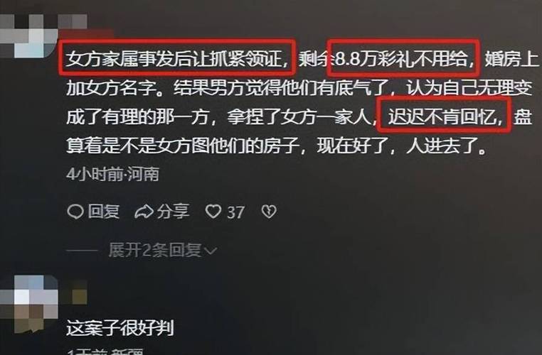 新澳今日图片分析:为彩礼买假存单获刑