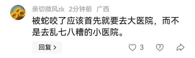 澳彩资料免费提供资料:游客三亚被蛇咬身亡