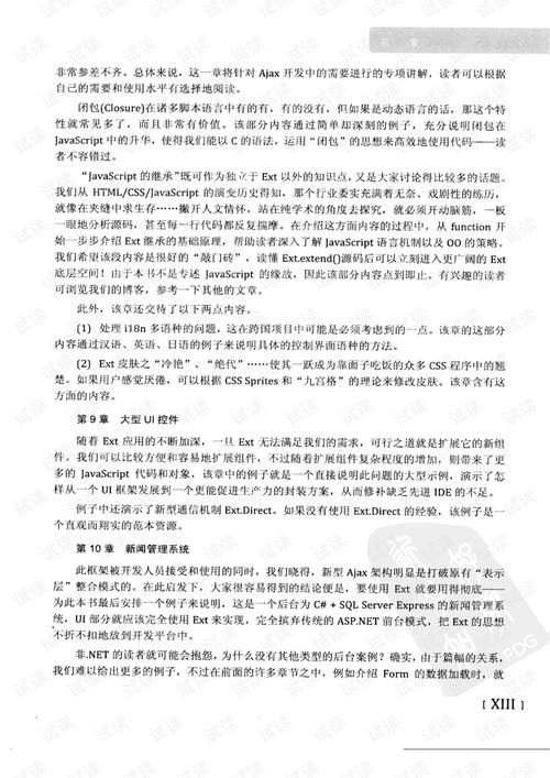 2025澳门天天开好彩大全2023:荷兰首相宣布辞职