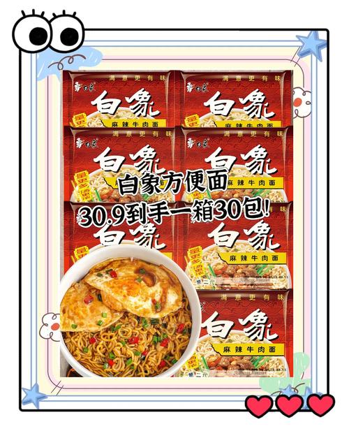 澳彩资料免费提供资料:白象袋面多半是商标