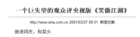 澳门资料百科:张纪中转移3亿资产
